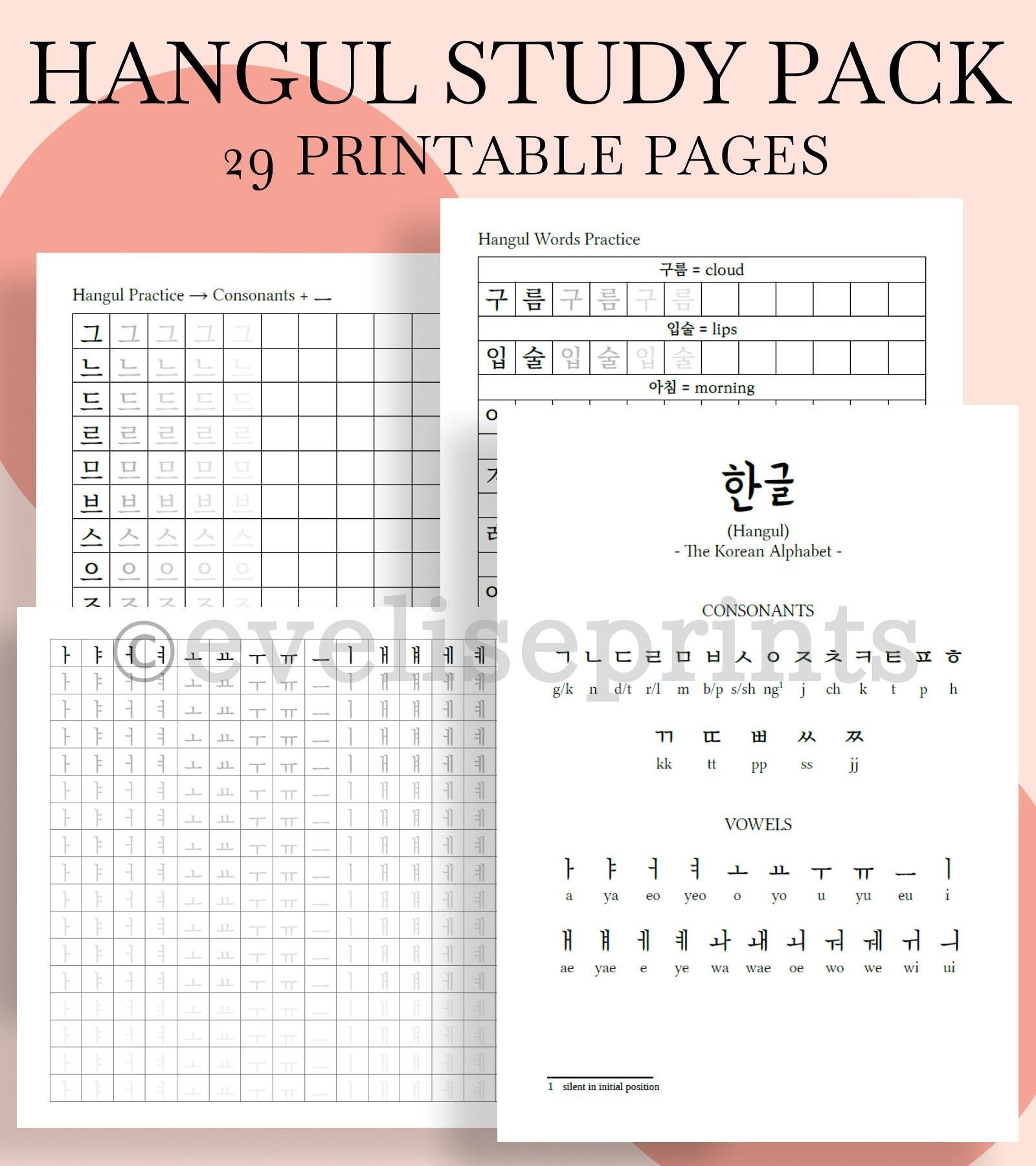 Printable Hangul Practice Sheets