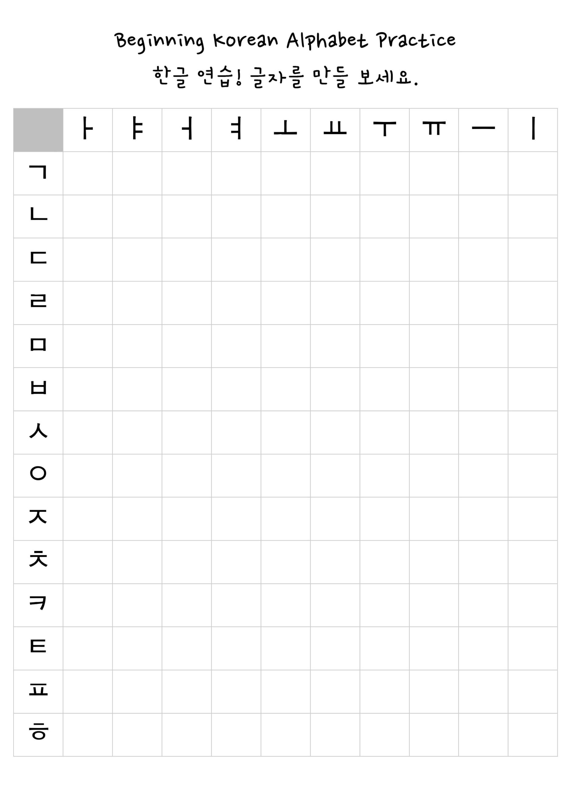 Korean Writing Alphabet Workbook Practice To Learn How To Trace Worksheets Library